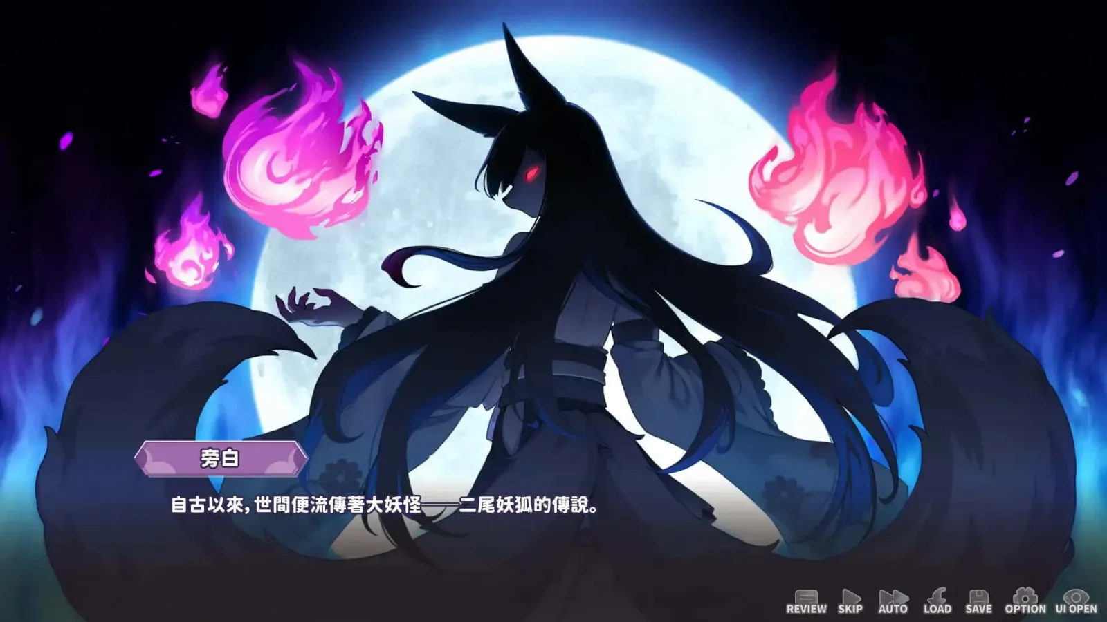 妖狐的深夜直播 任务推进 画面