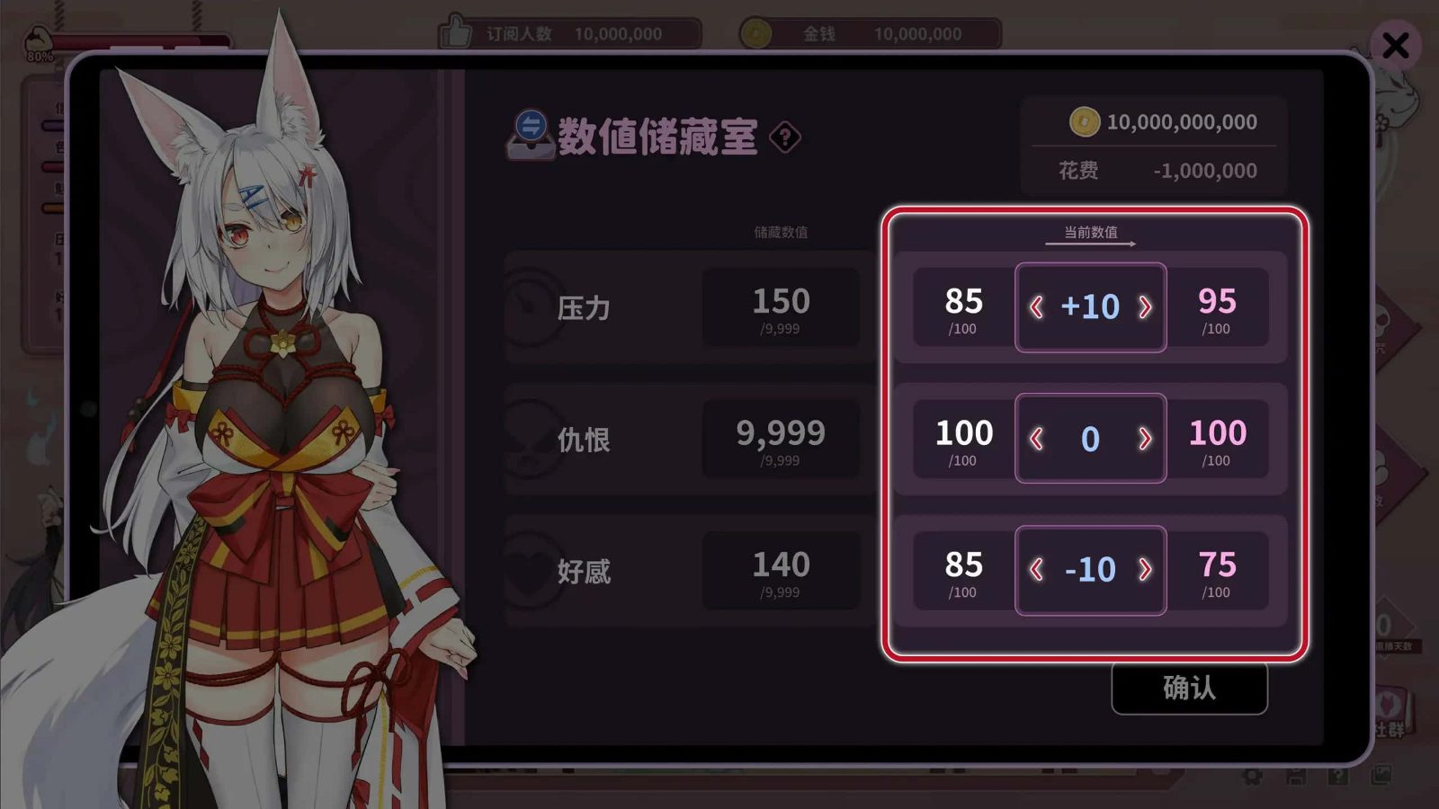 妖狐的深夜直播 都市题材 实机截图 8